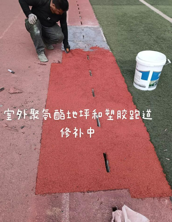 市南球场地面翻新维修，核心是先诊断破损